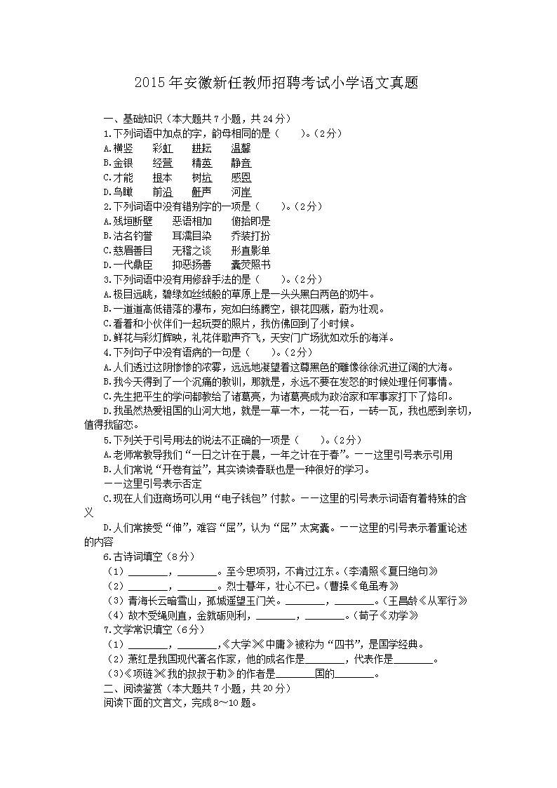 2015갲ν̎ƸԇСW(xu)Z(y)}