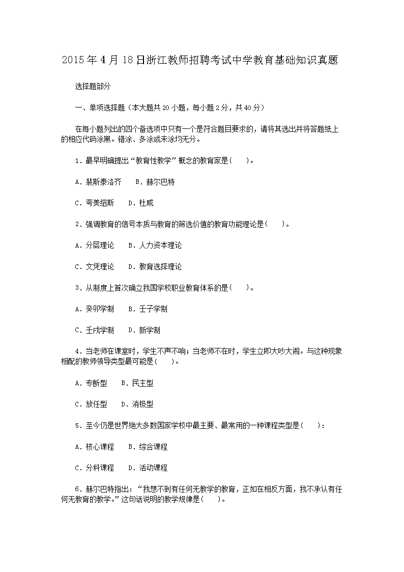 2015418㽭ʦƸѧ֪ʶ