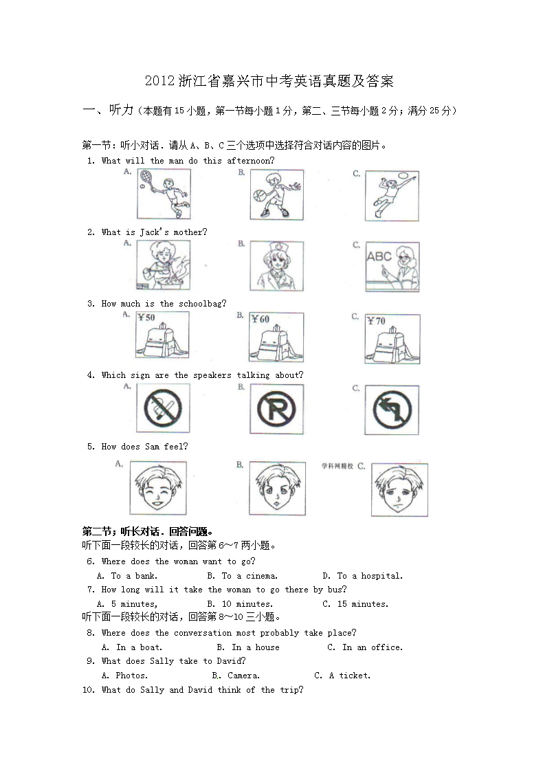 2012㽭ʡпӢ⼰