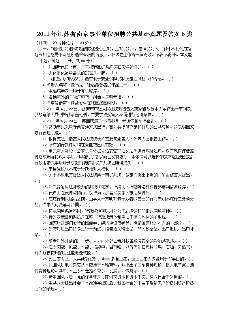 2011꽭ʡϾҵλƸ⼰B