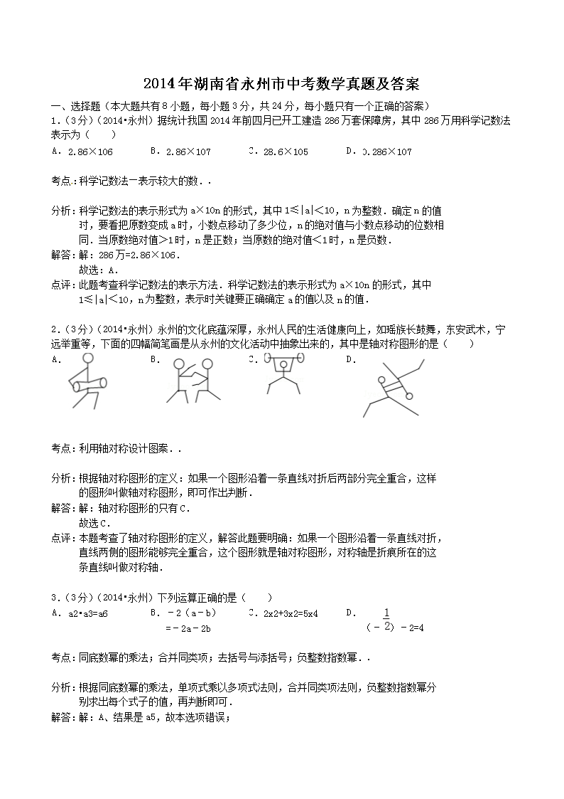 2014�����ʡ�������п���ѧ���⼰��