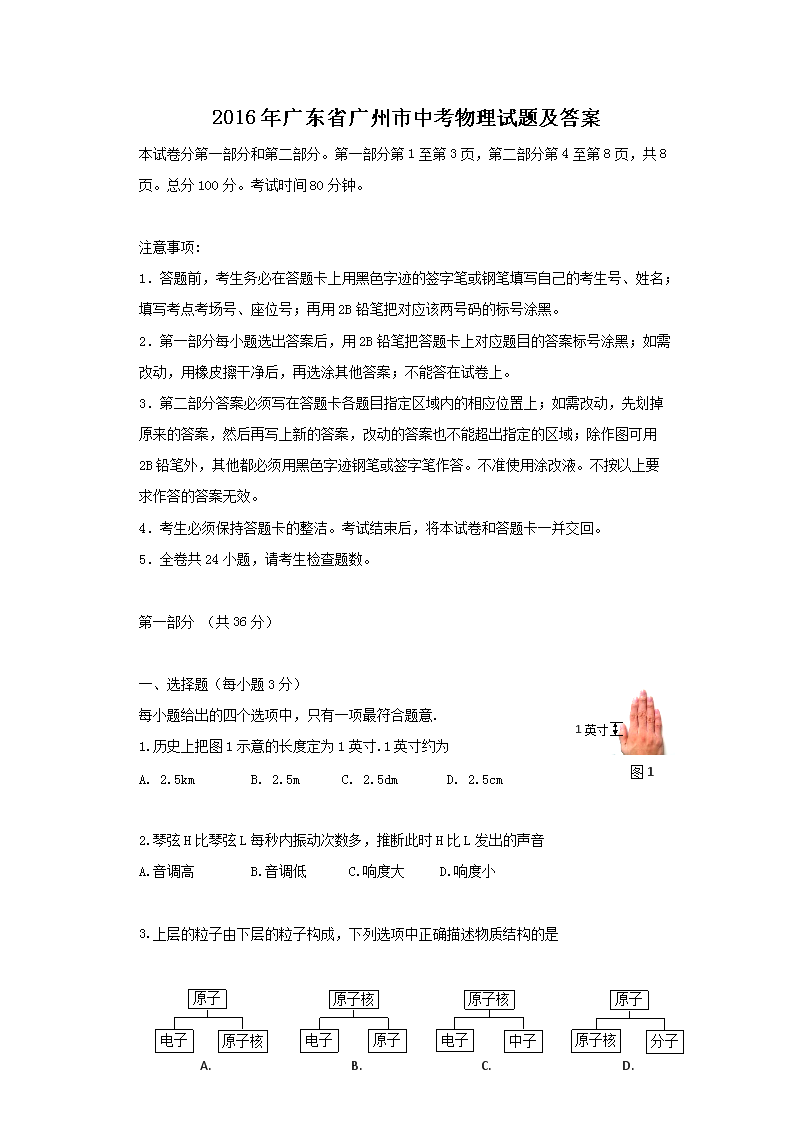 2016��㶫ʡ�������п��������⼰��