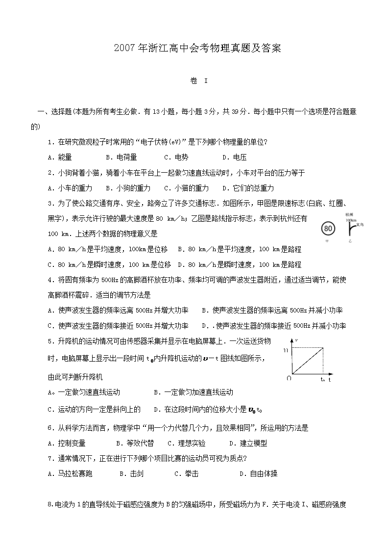 2007���㽭���лῼ�������⼰��