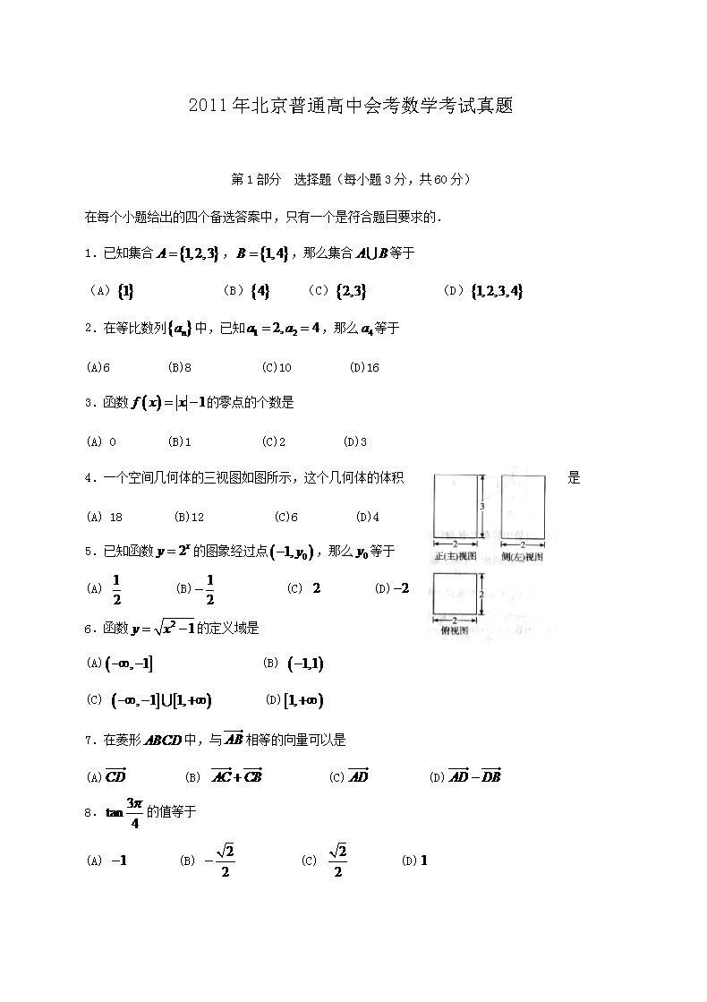 2011�걱����ͨ���лῼ��ѧ��������