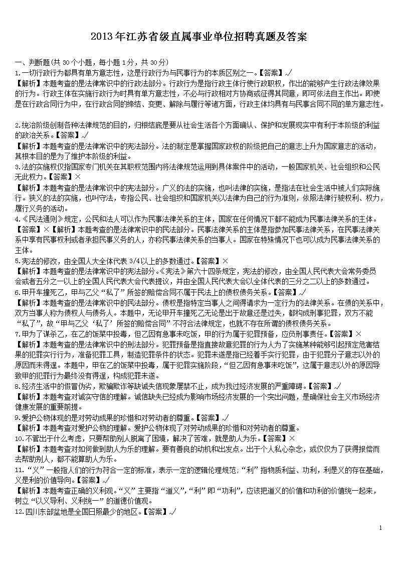 2013꽭ʡֱҵλƸ⼰