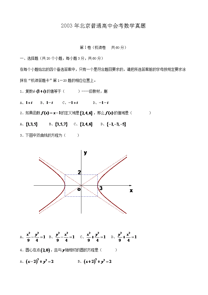 2003걱ͨлῼѧ