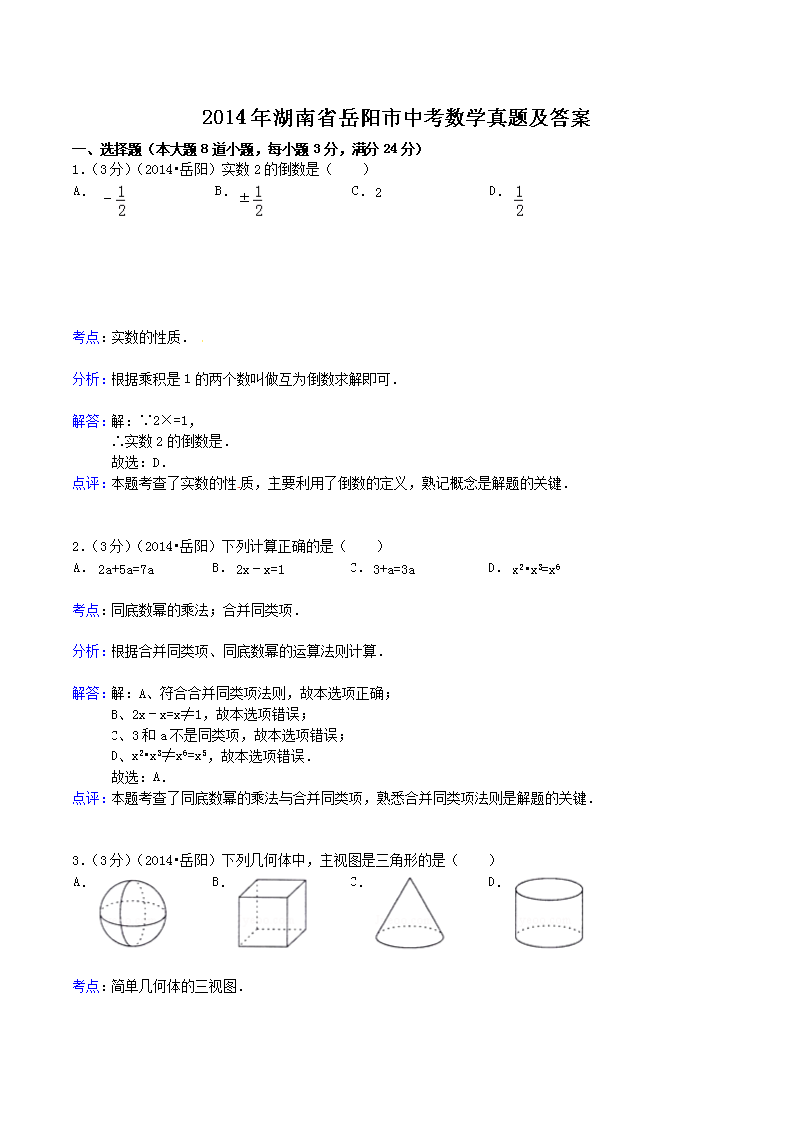 2014ʡп(sh)W(xu)}