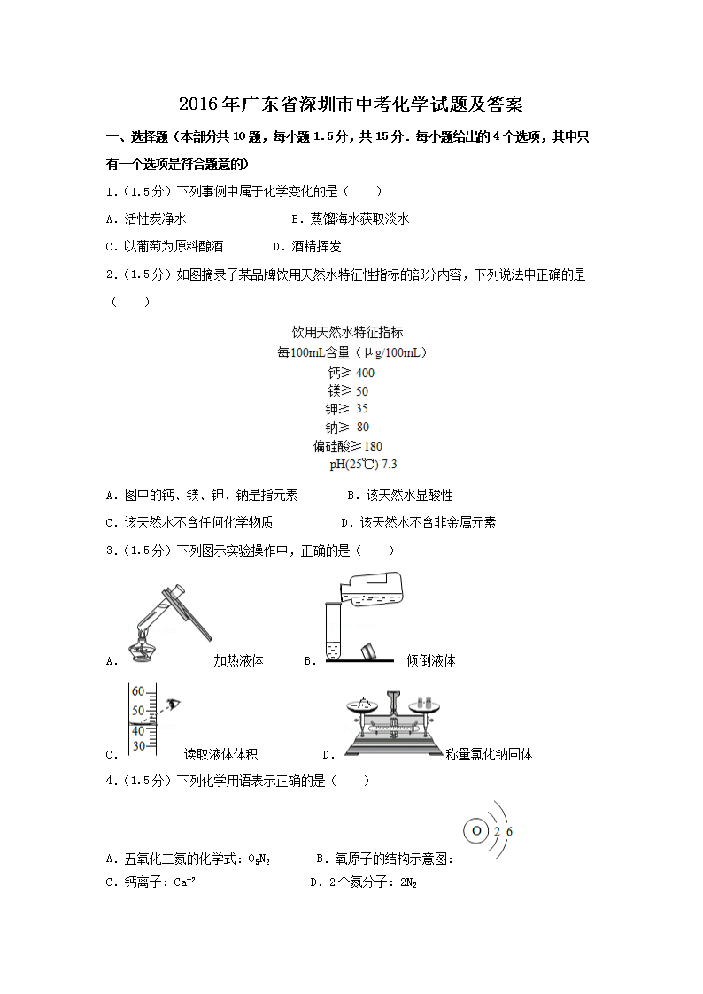 2016��㶫ʡ�������п���ѧ���⼰��