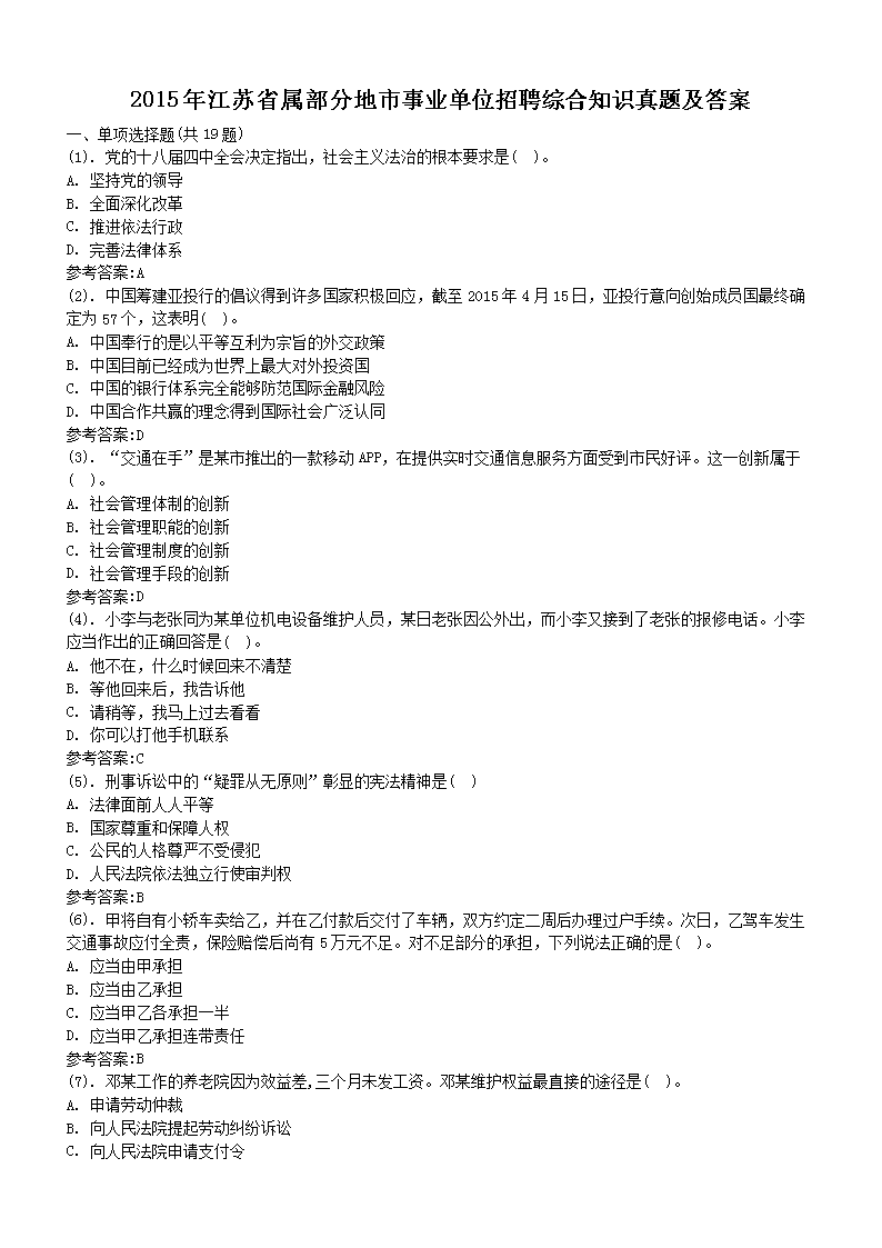 2015꽭ʡֵҵλƸۺ֪ʶ⼰