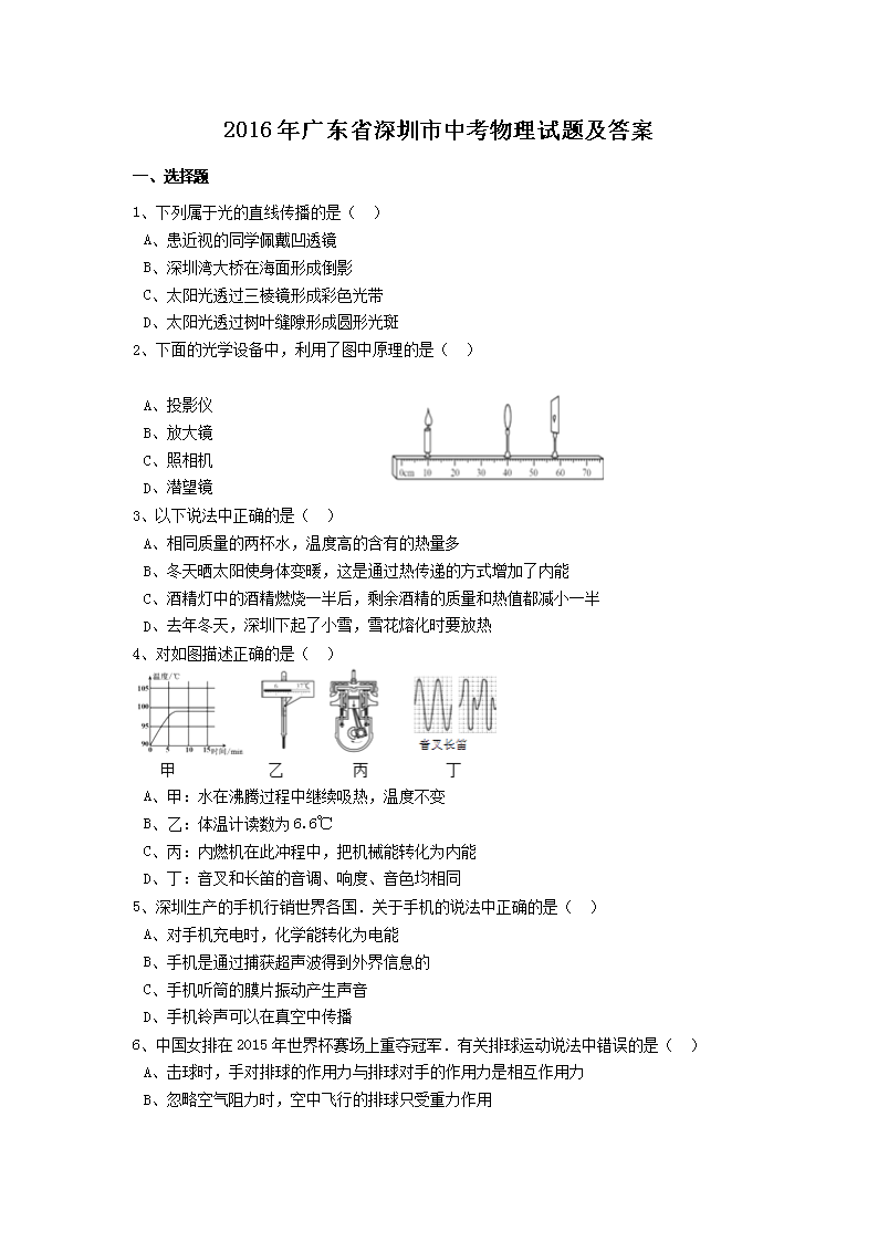 2016��㶫ʡ�������п��������⼰��