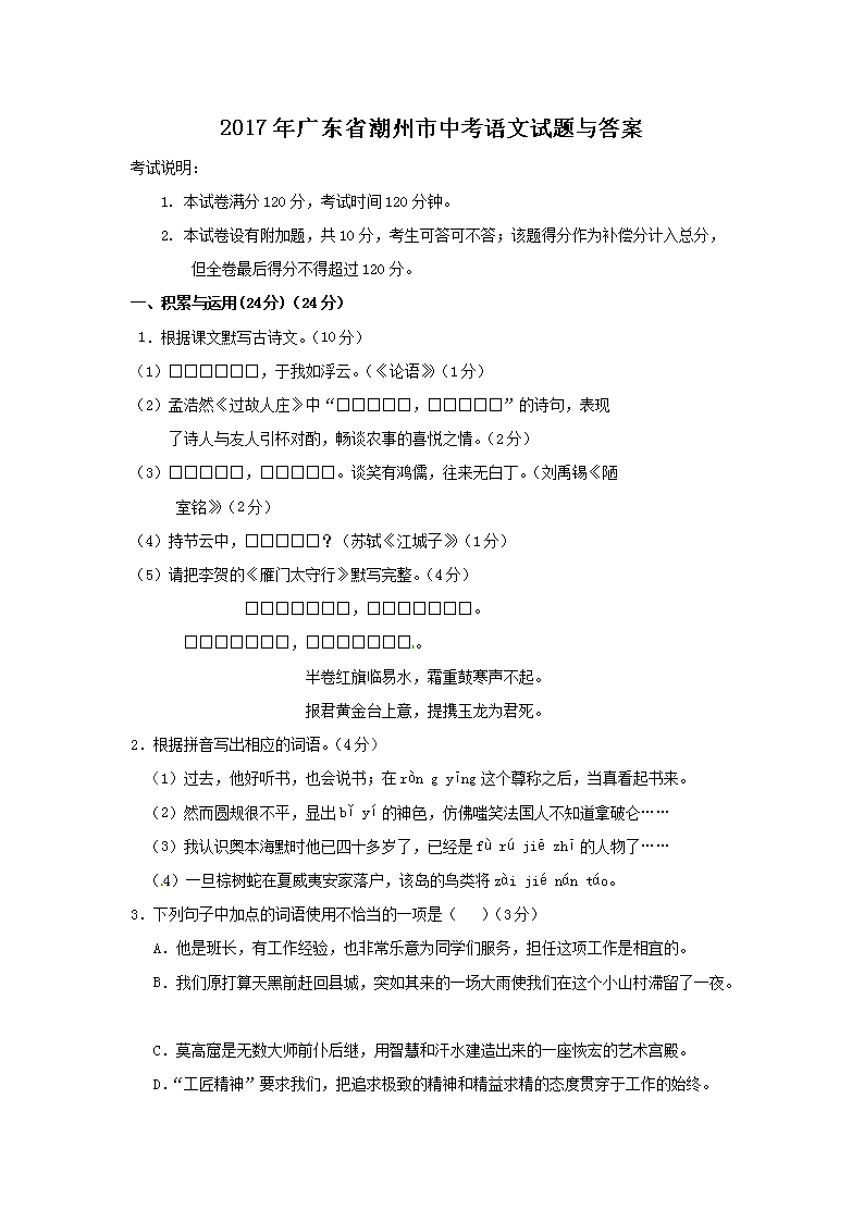 2017��㶫ʡ�������п������������