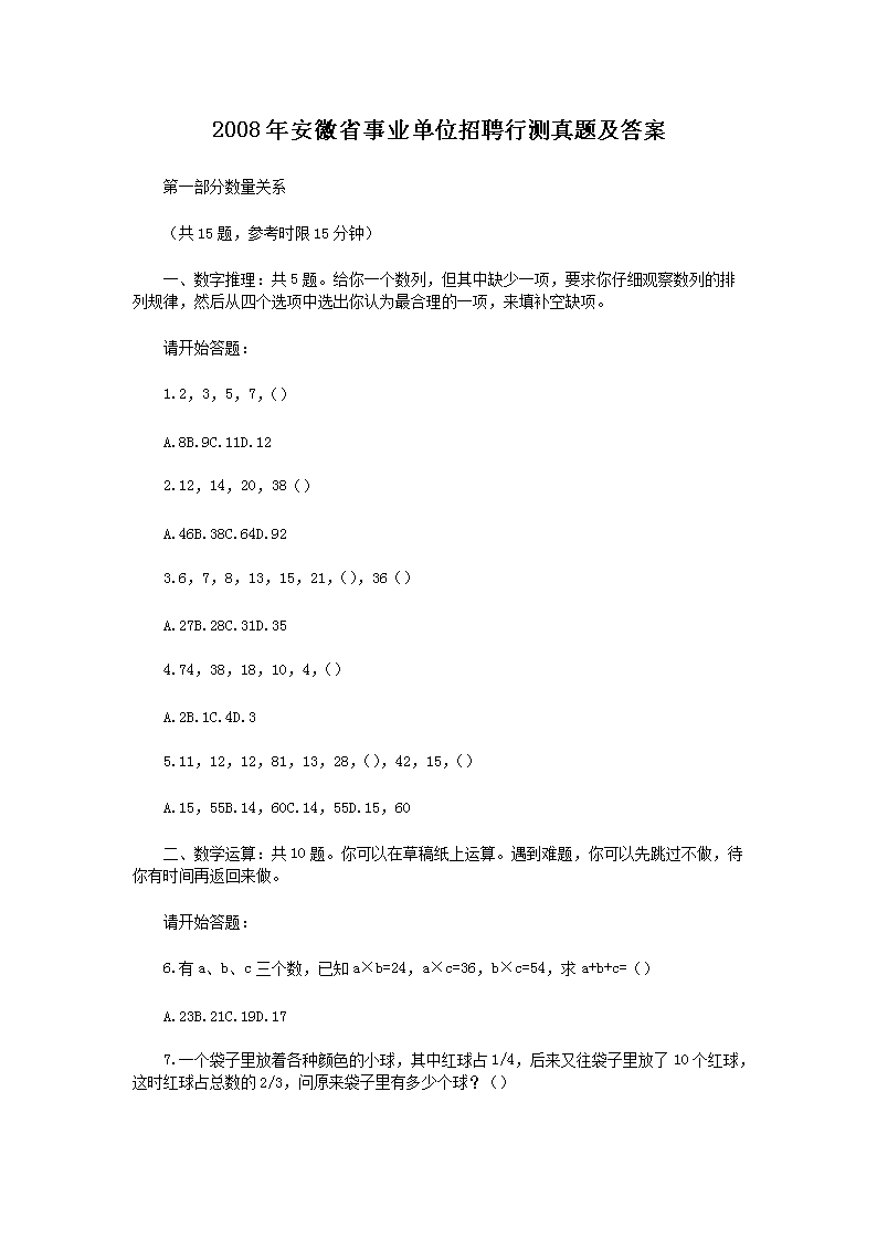 2008갲ʡҵλƸв⼰