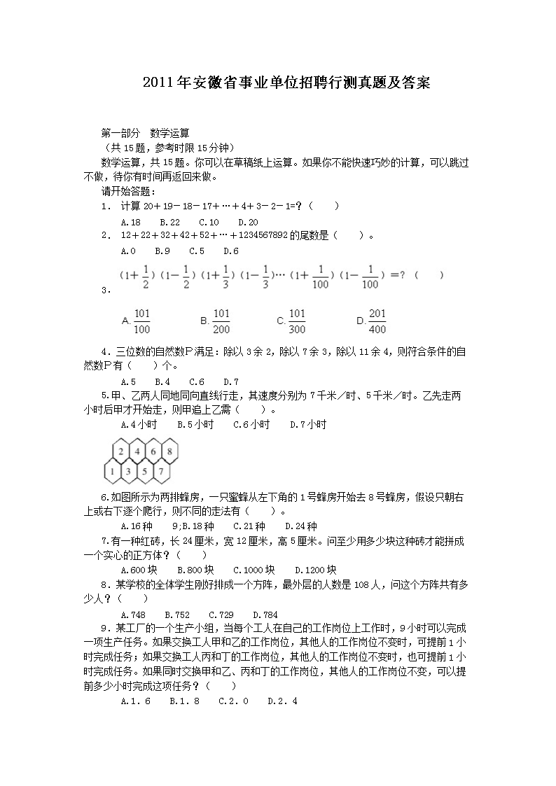 2011갲ʡҵλƸв⼰