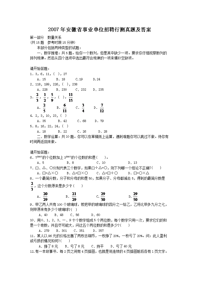 2007갲ʡҵλƸв⼰