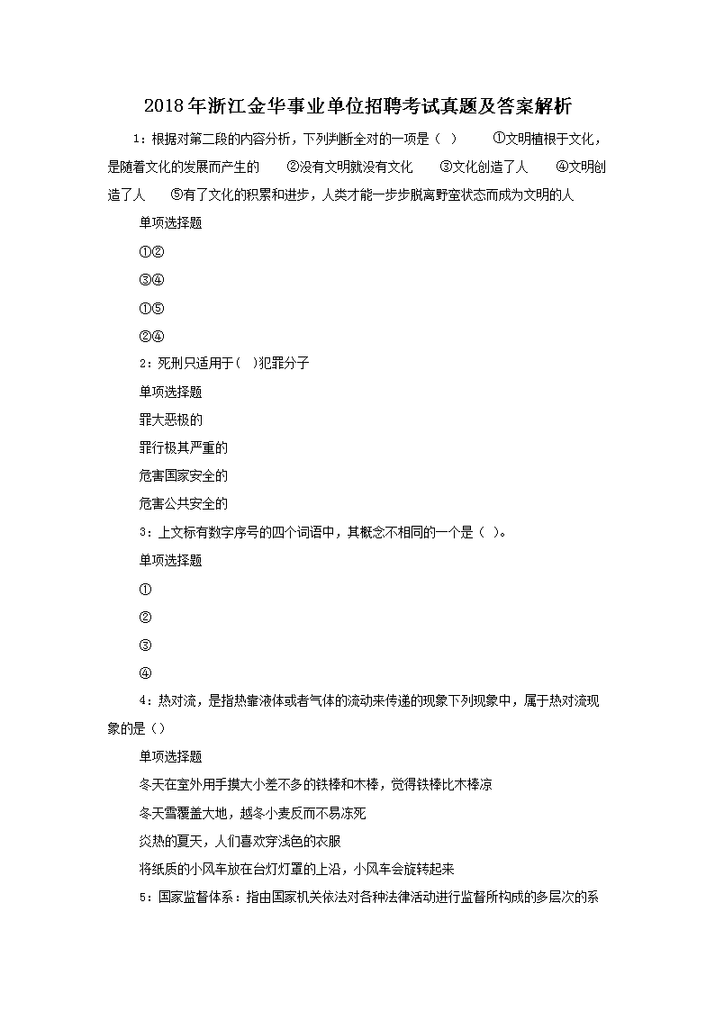 2018㽭ҵλƸ⼰𰸽