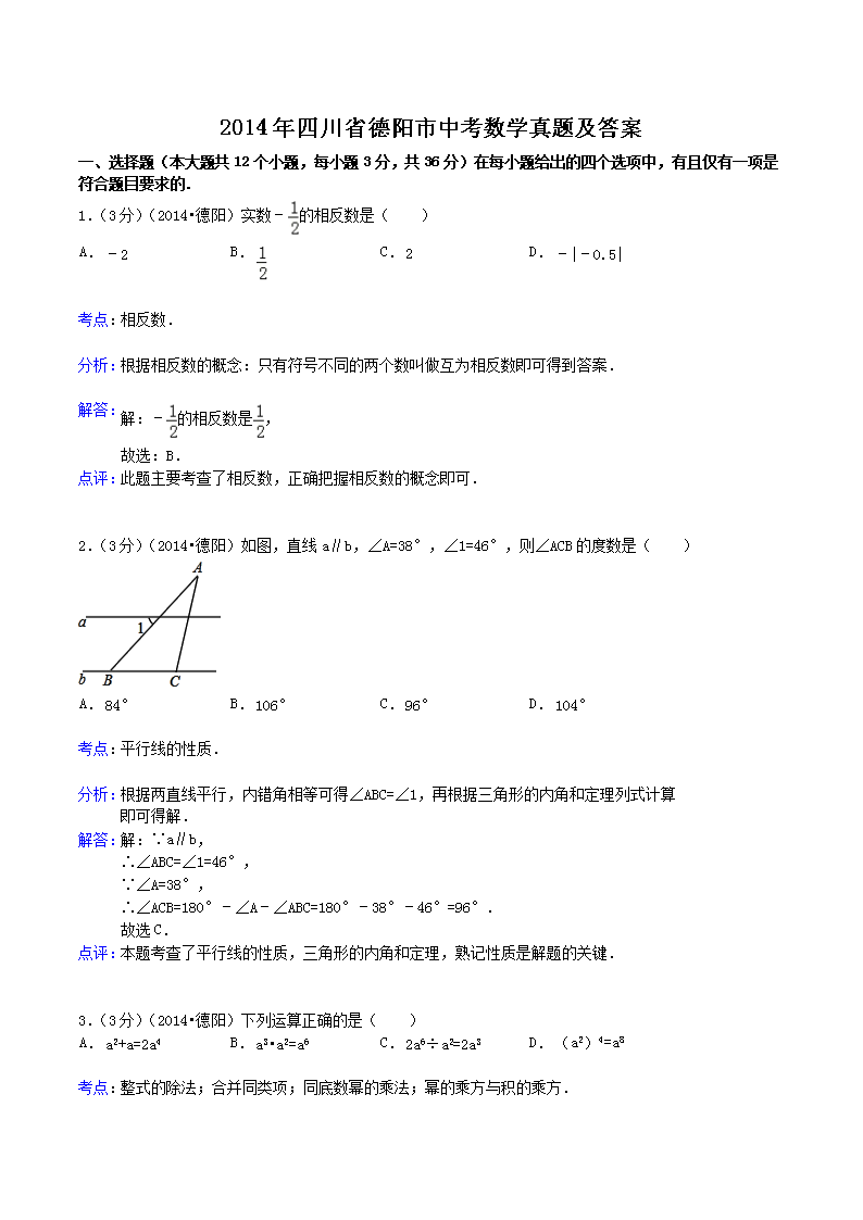 2014���Ĵ�ʡ�������п���ѧ���⼰��