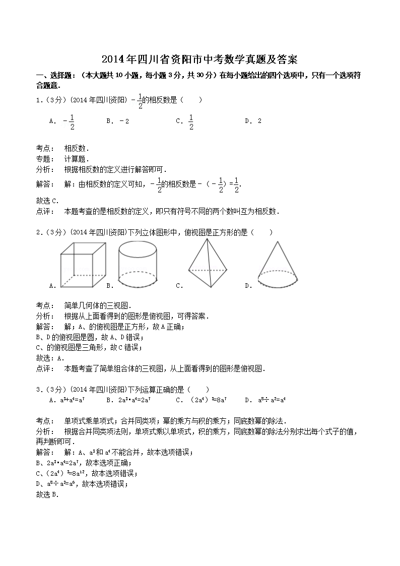 2014ĴʡYп(sh)W(xu)}