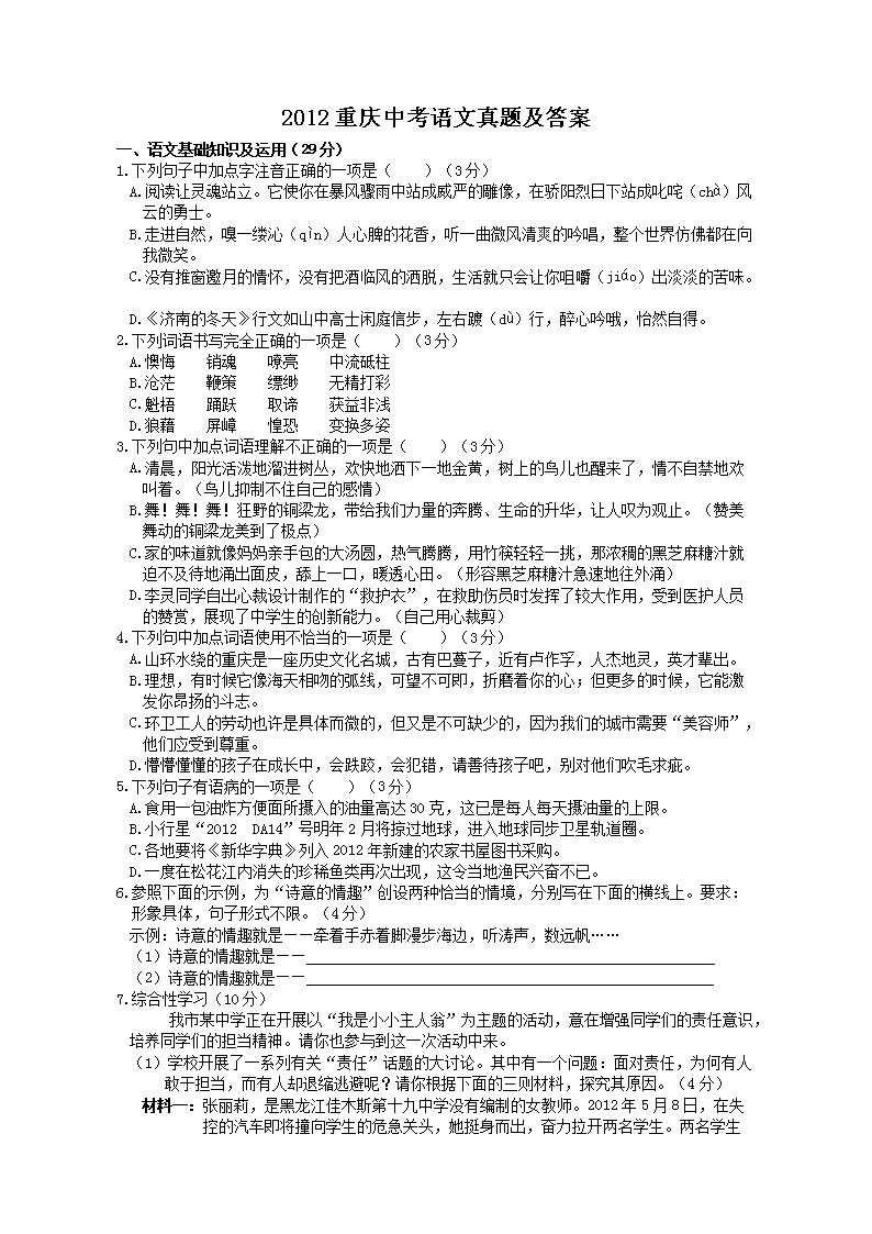 2012�����п��������⼰��