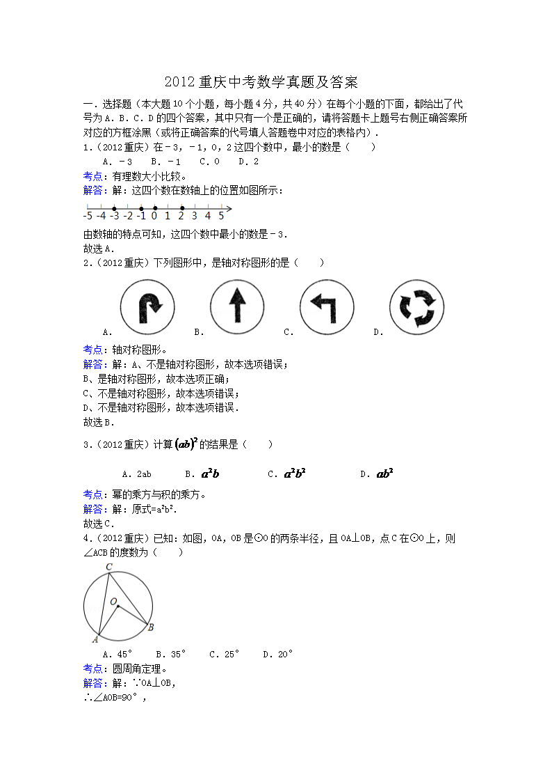 2012�����п���ѧ���⼰��