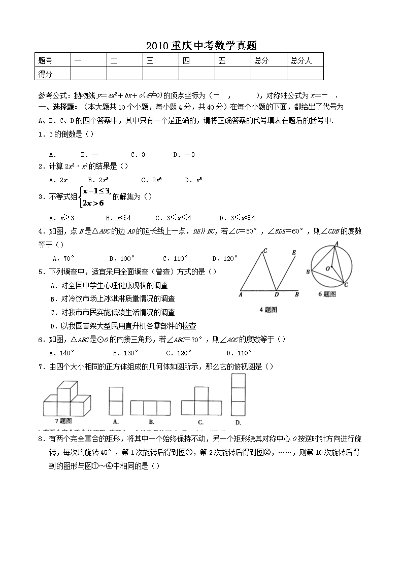 2010�����п���ѧ����