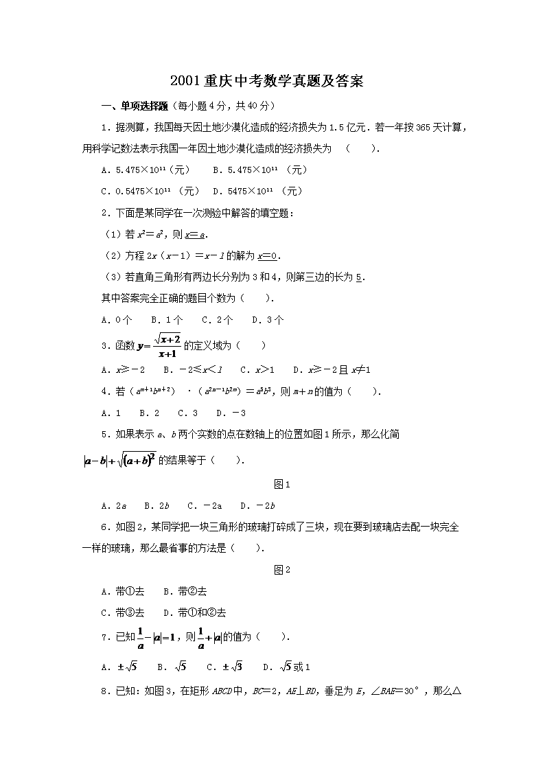 2001�����п���ѧ���⼰��