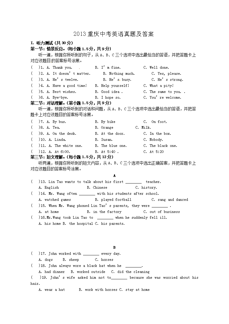 2013�����п�Ӣ�����⼰��