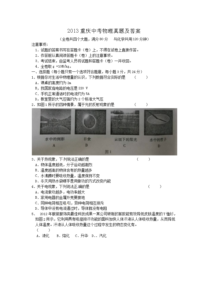 2013�����п��������⼰��