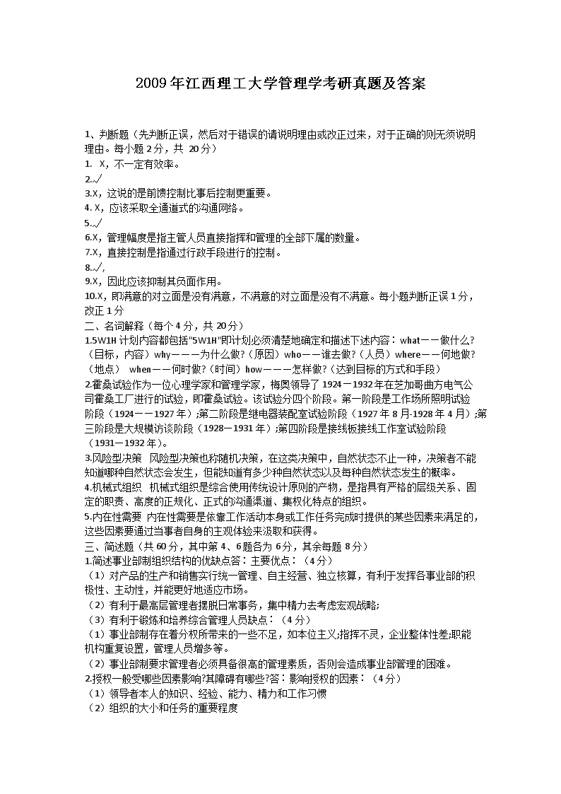 2009꽭W(xu)W(xu)}