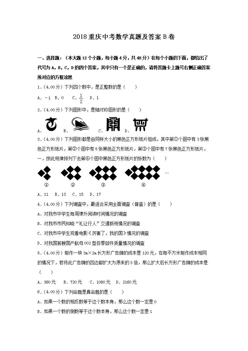 2018�����п���ѧ���⼰��B��