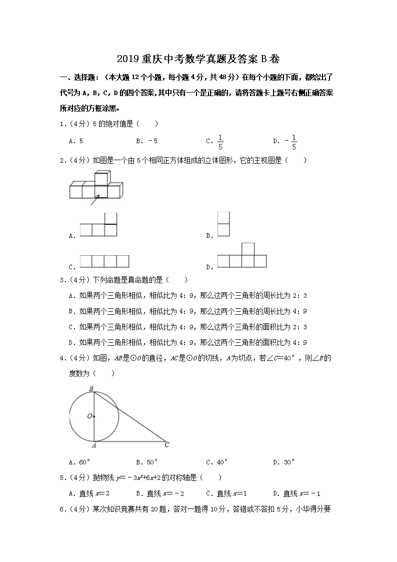 2019�����п���ѧ���⼰��B��