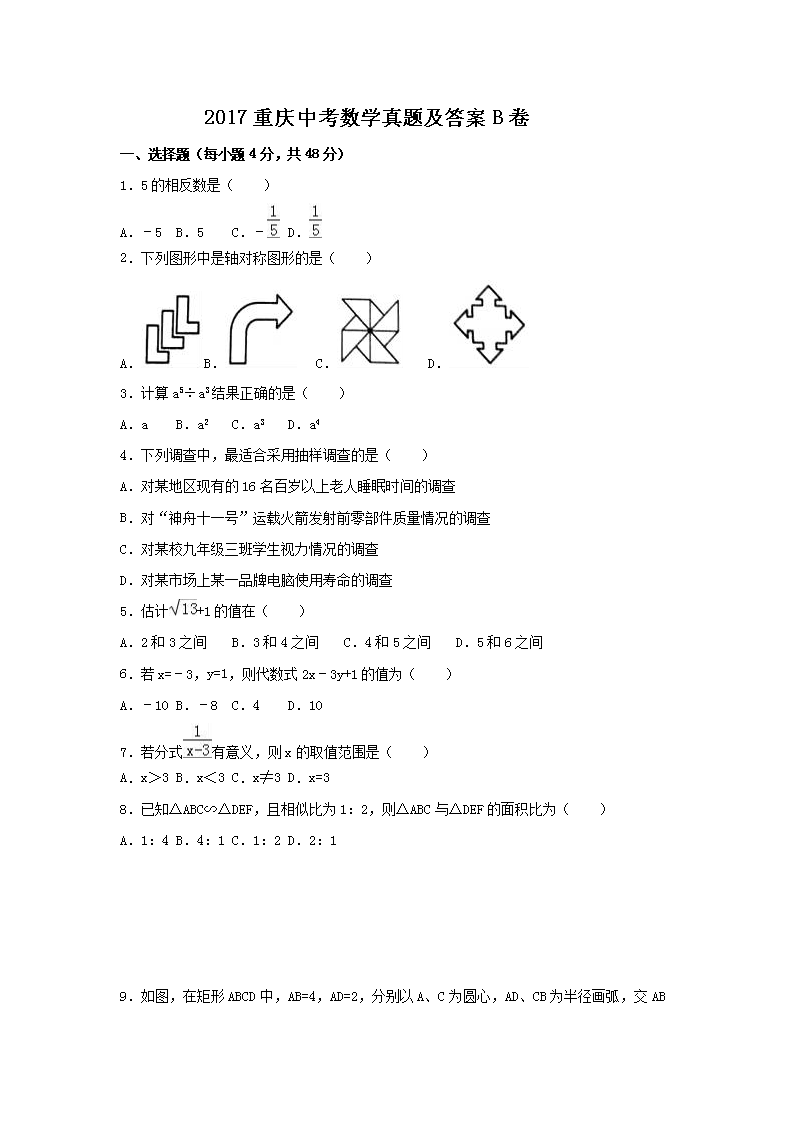 2017�����п���ѧ���⼰��B��