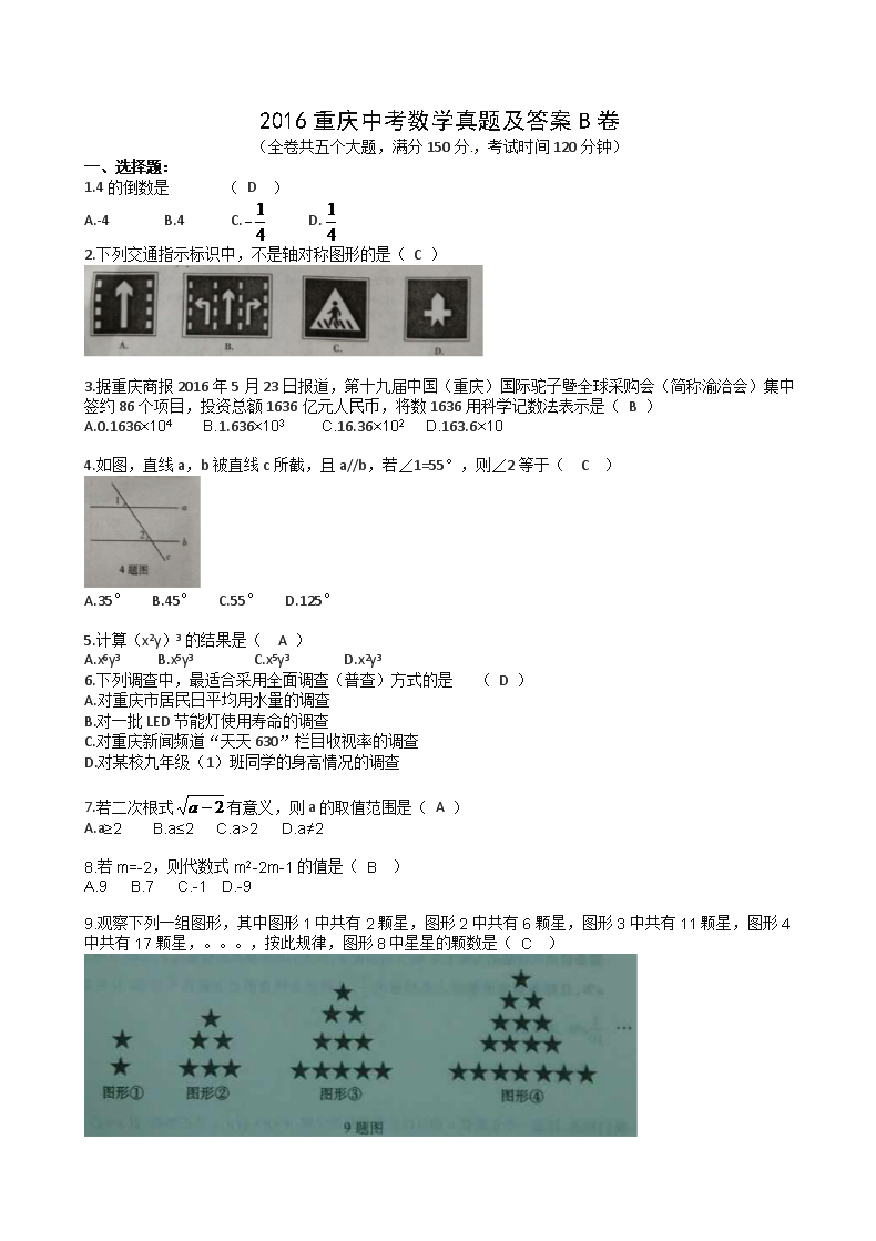 2016�����п���ѧ���⼰��B��