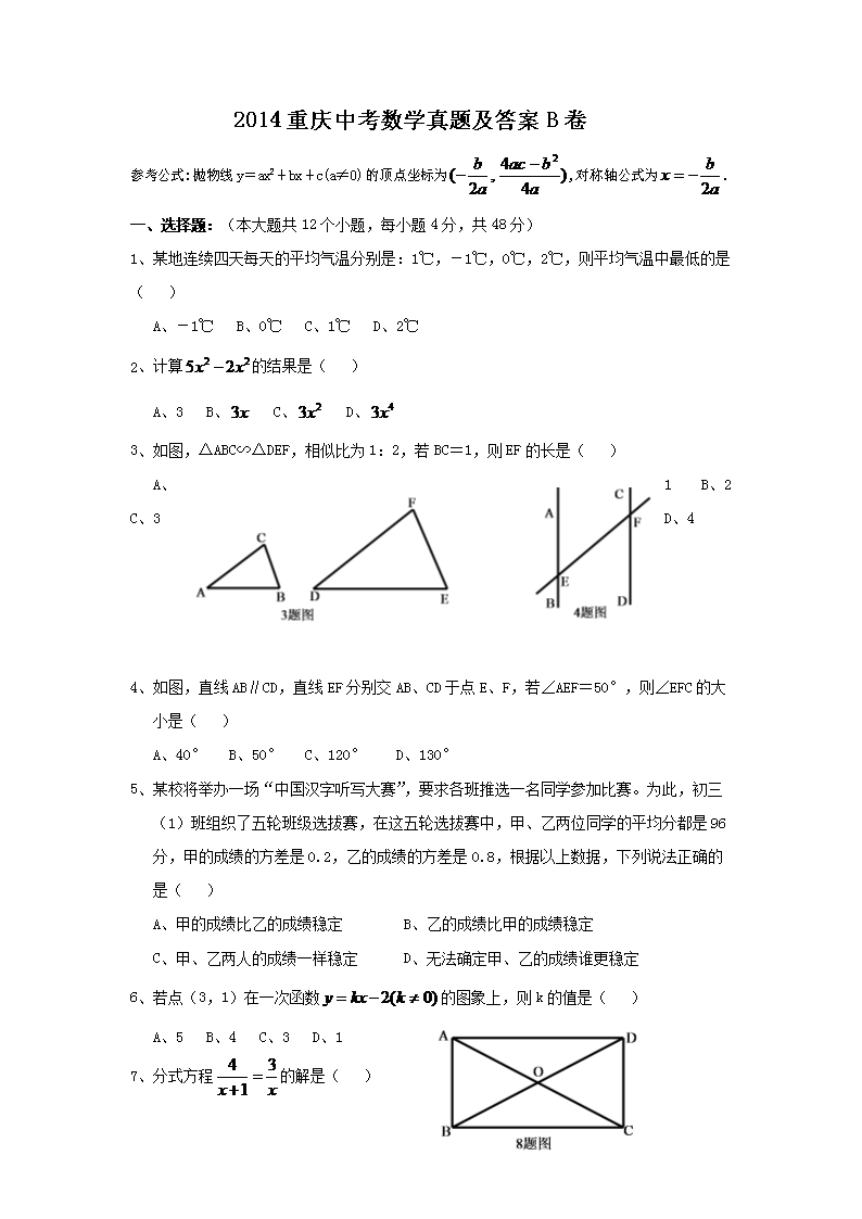 2014�����п���ѧ���⼰��B��