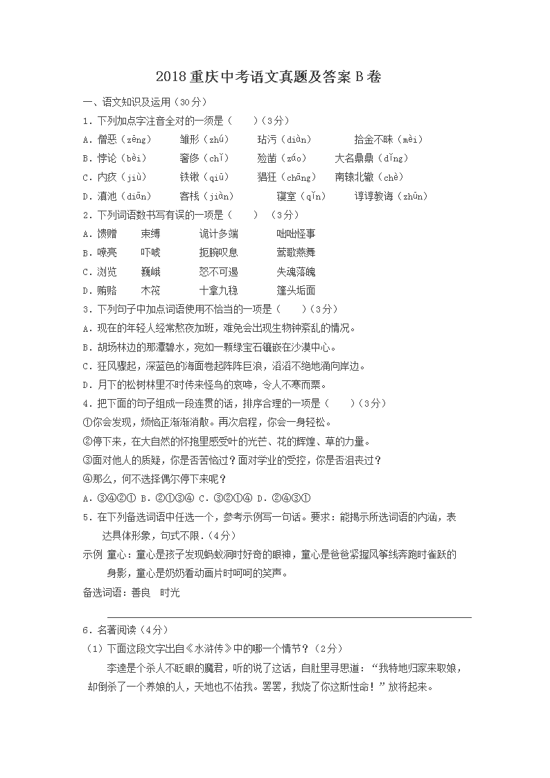 2018�����п��������⼰��B��