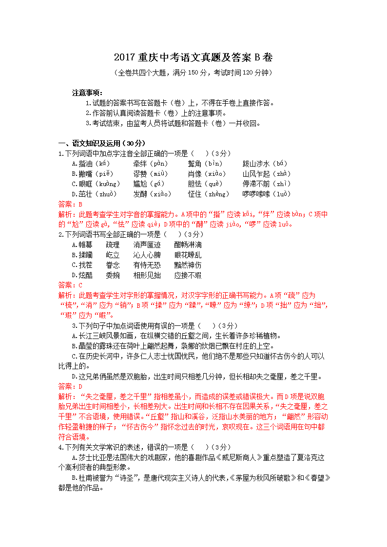 2017�����п��������⼰��B��