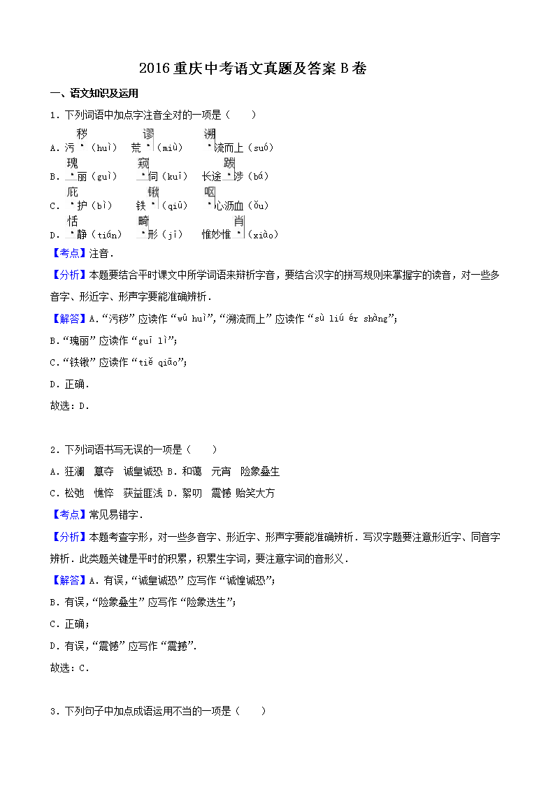 2016�����п��������⼰��B��