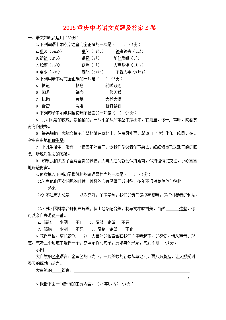 2015�����п��������⼰��B��