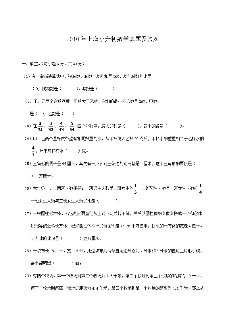 2010ϺС(sh)W(xu)}