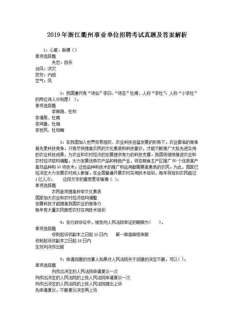 2019㽭ҵλƸ⼰𰸽