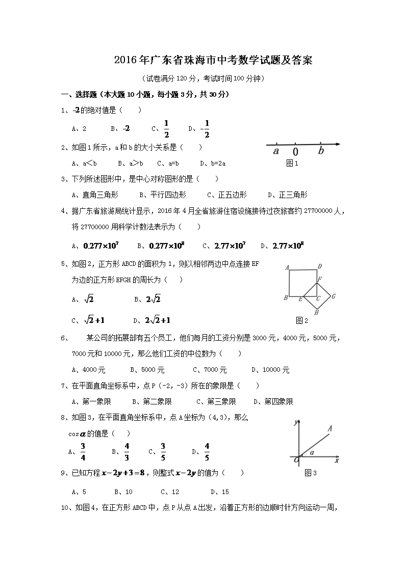 2016��㶫ʡ�麣���п���ѧ���⼰��