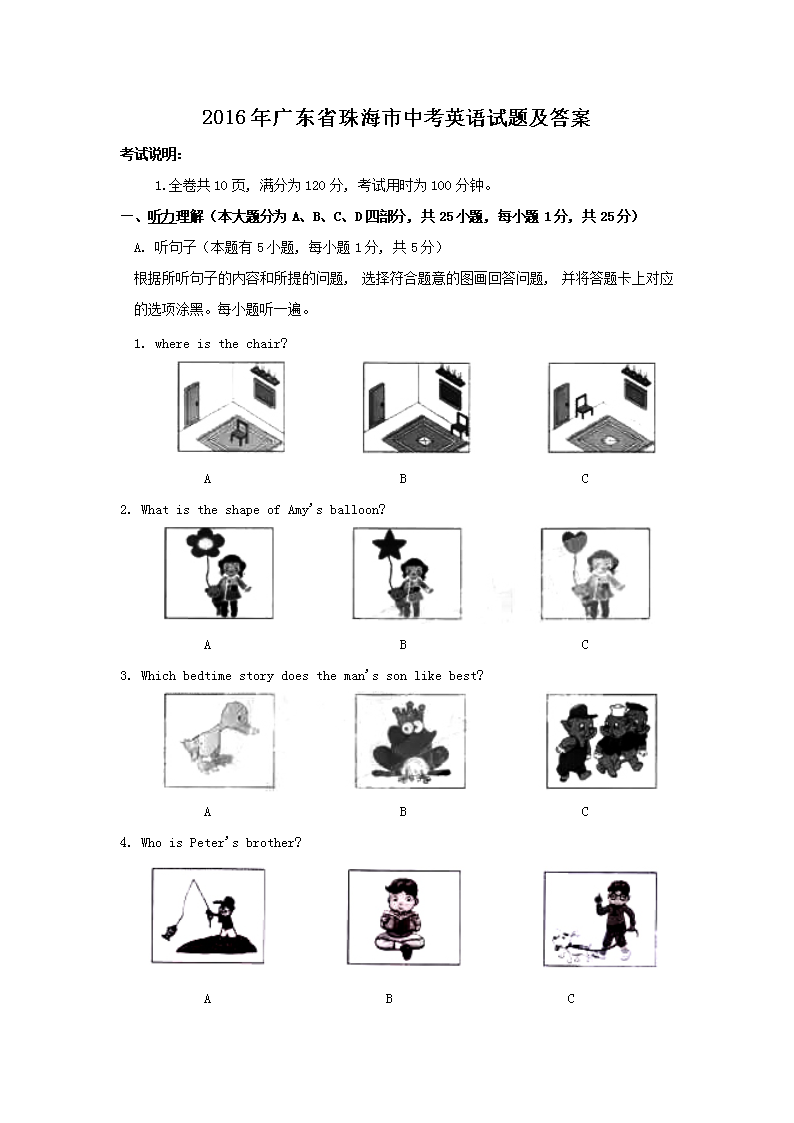 2016��㶫ʡ�麣���п�Ӣ�����⼰��