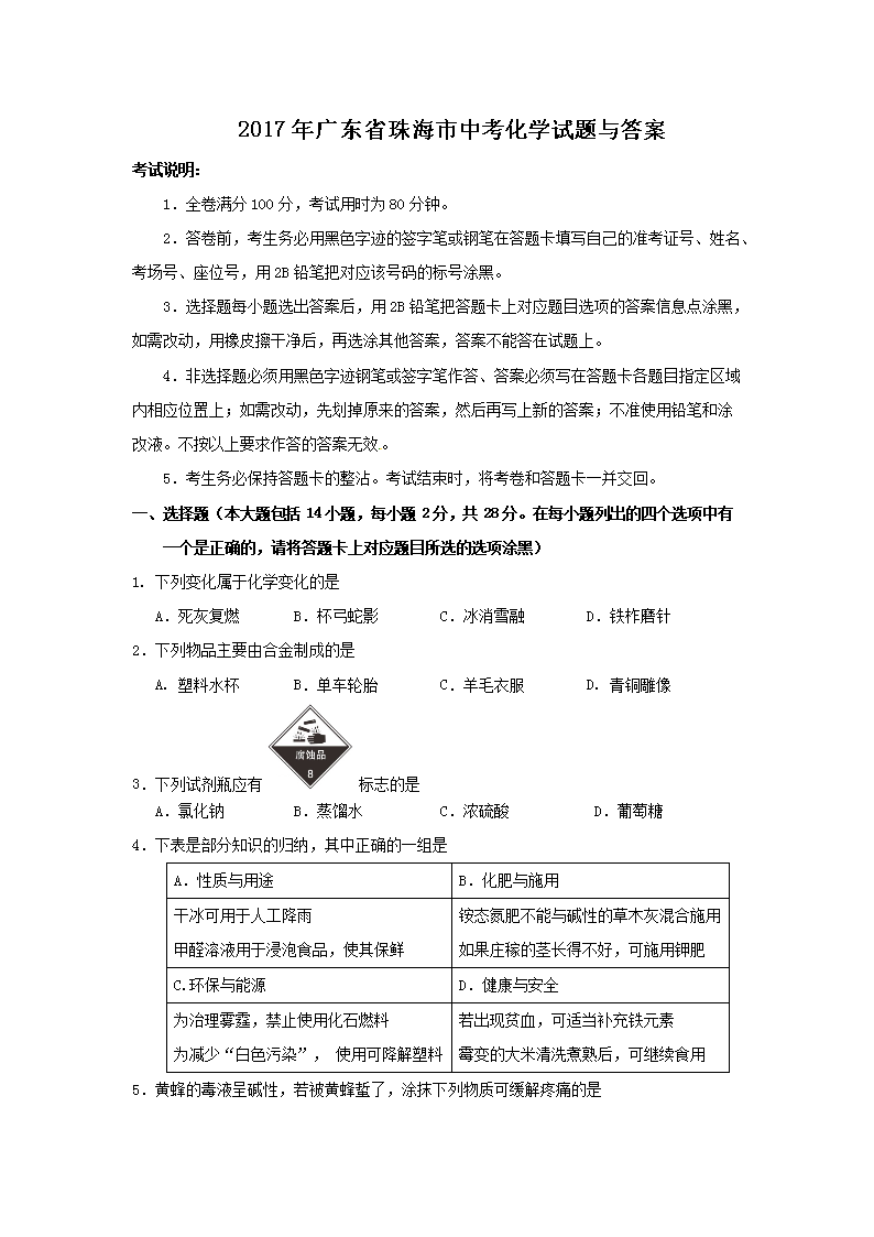 2017��㶫ʡ�麣���п���ѧ�������