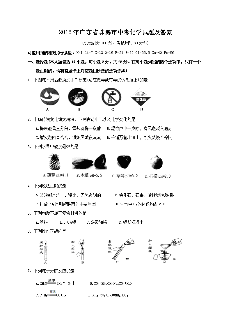 2018��㶫ʡ�麣���п���ѧ���⼰��