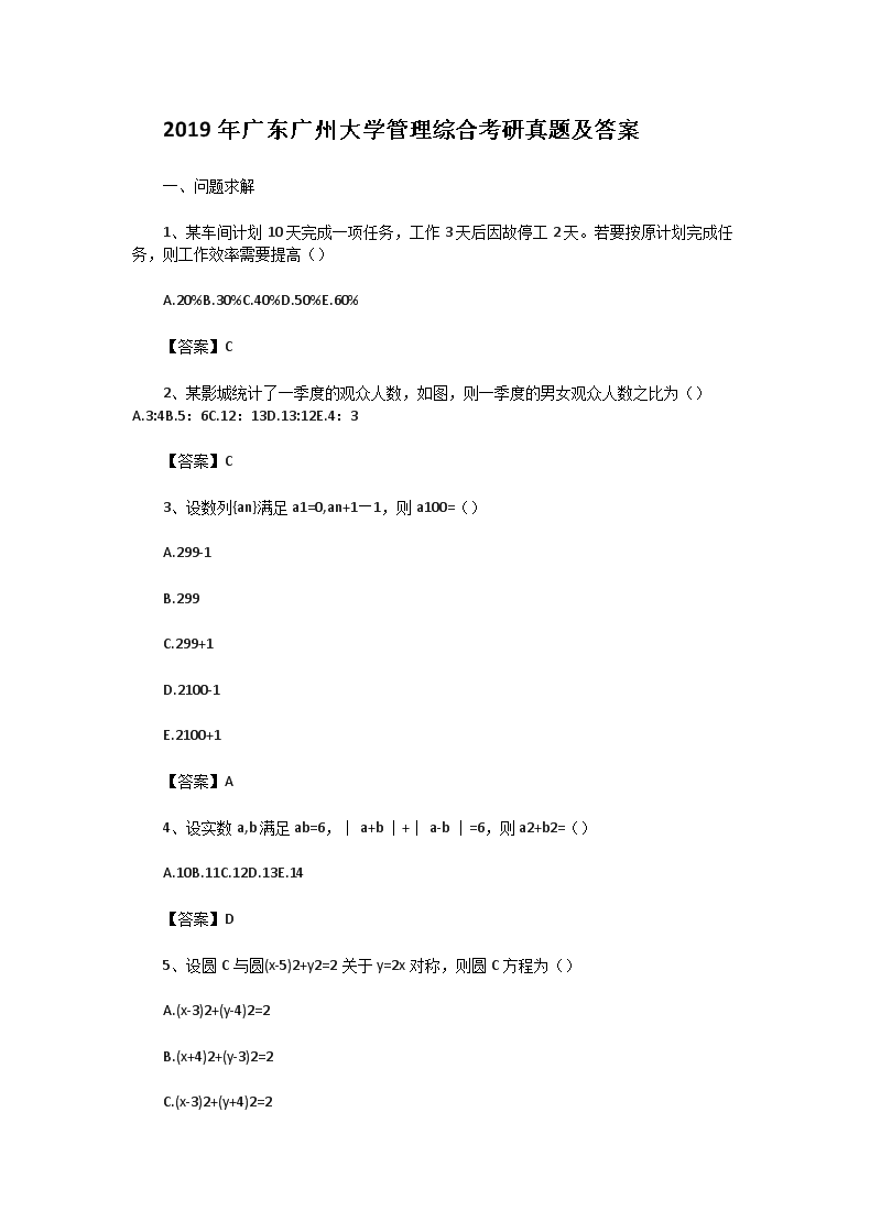 2019��㶫���ݴ�ѧ�����ۺϿ������⼰��