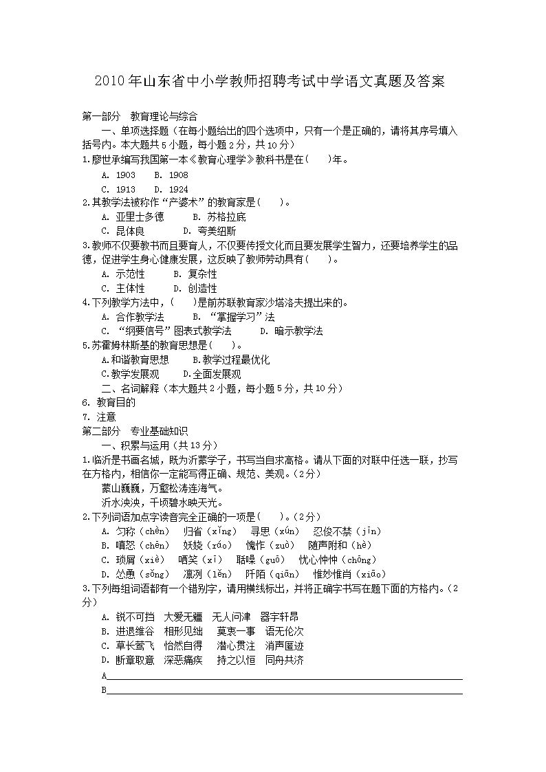 2010ɽ|ʡСW(xu)̎ƸԇЌW(xu)Z(y)}