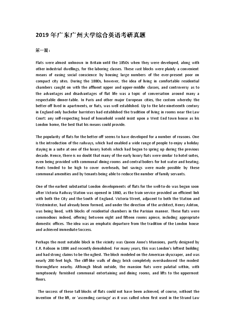 2019��㶫���ݴ�ѧ�ۺ�Ӣ�￼������