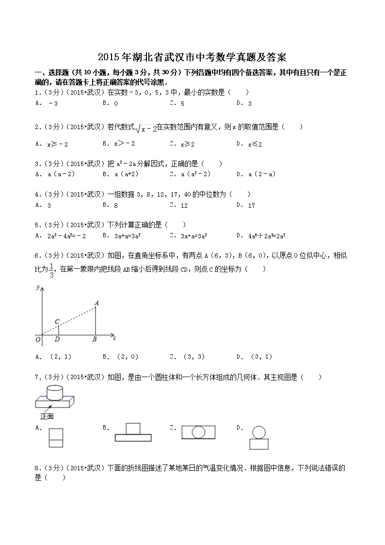 2015�����ʡ�人���п���ѧ���⼰��