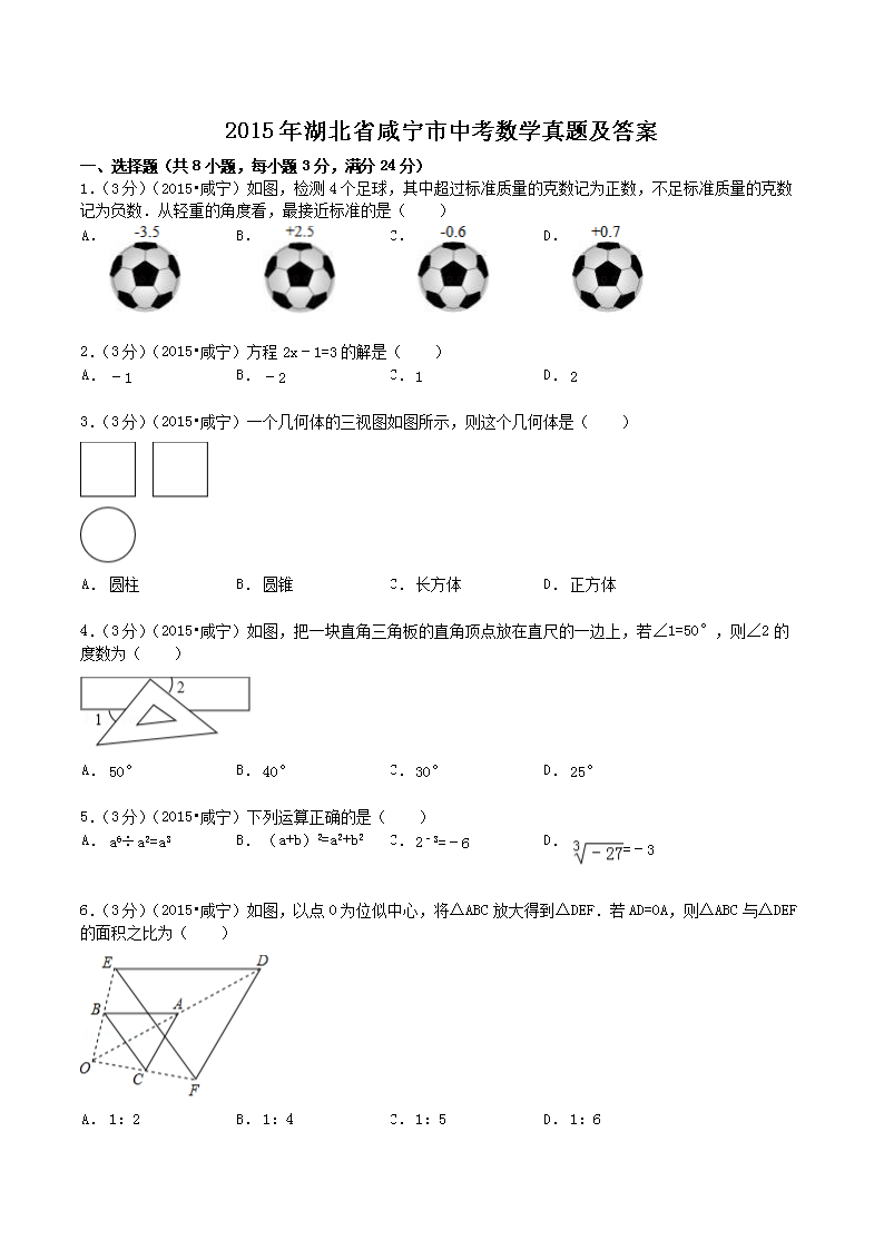 2015ʡ̌п(sh)W(xu)}