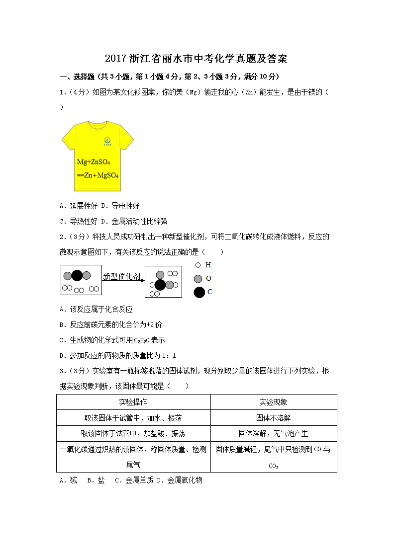 2017㽭ʡˮпW(xu)}