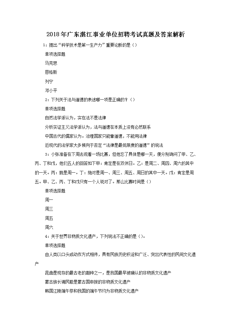 2018㶫տҵλƸ⼰𰸽